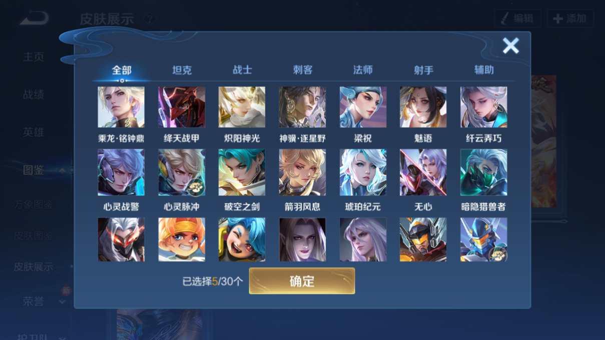 WZQM4224557王者荣耀账号详情图14