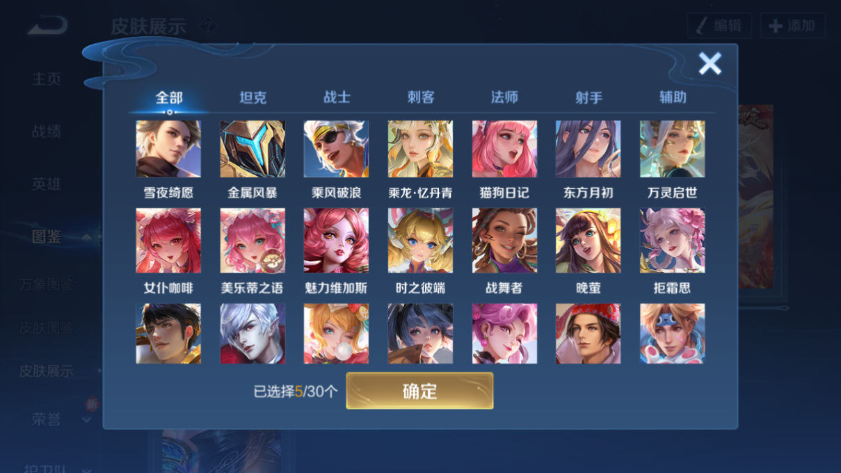 WZQM4224557王者荣耀账号详情图15