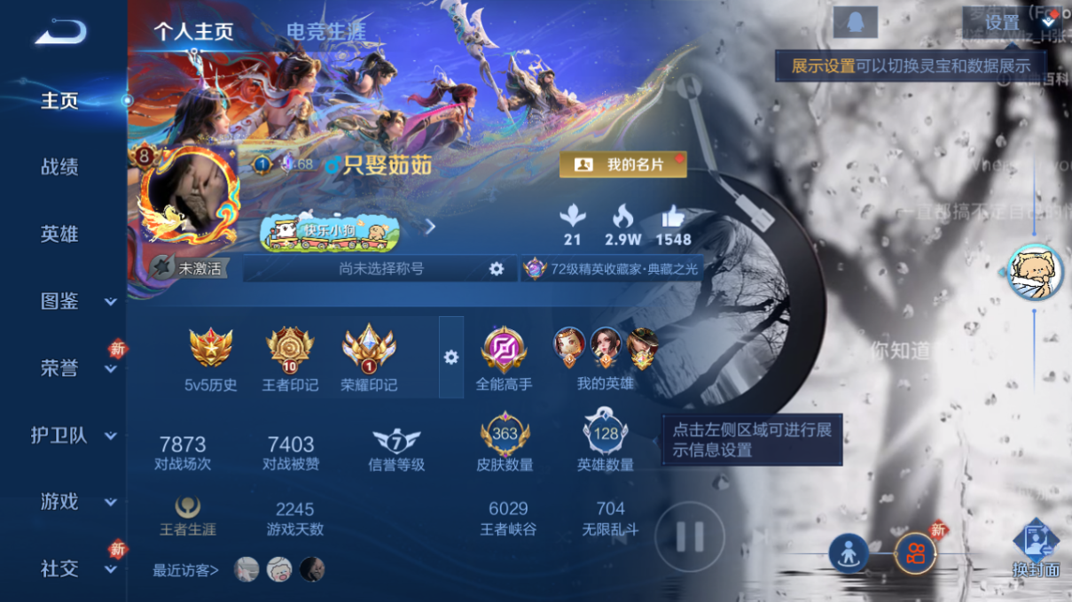 WZQM4224557王者荣耀账号详情图3