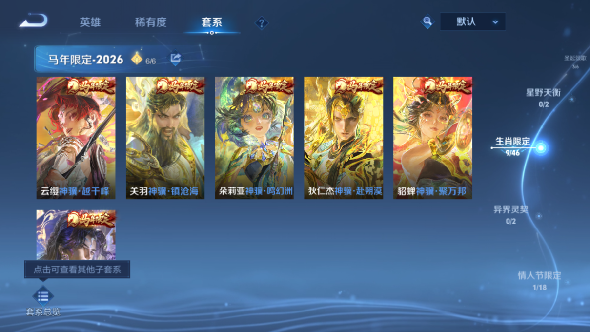 WZQM4224557王者荣耀账号详情图6