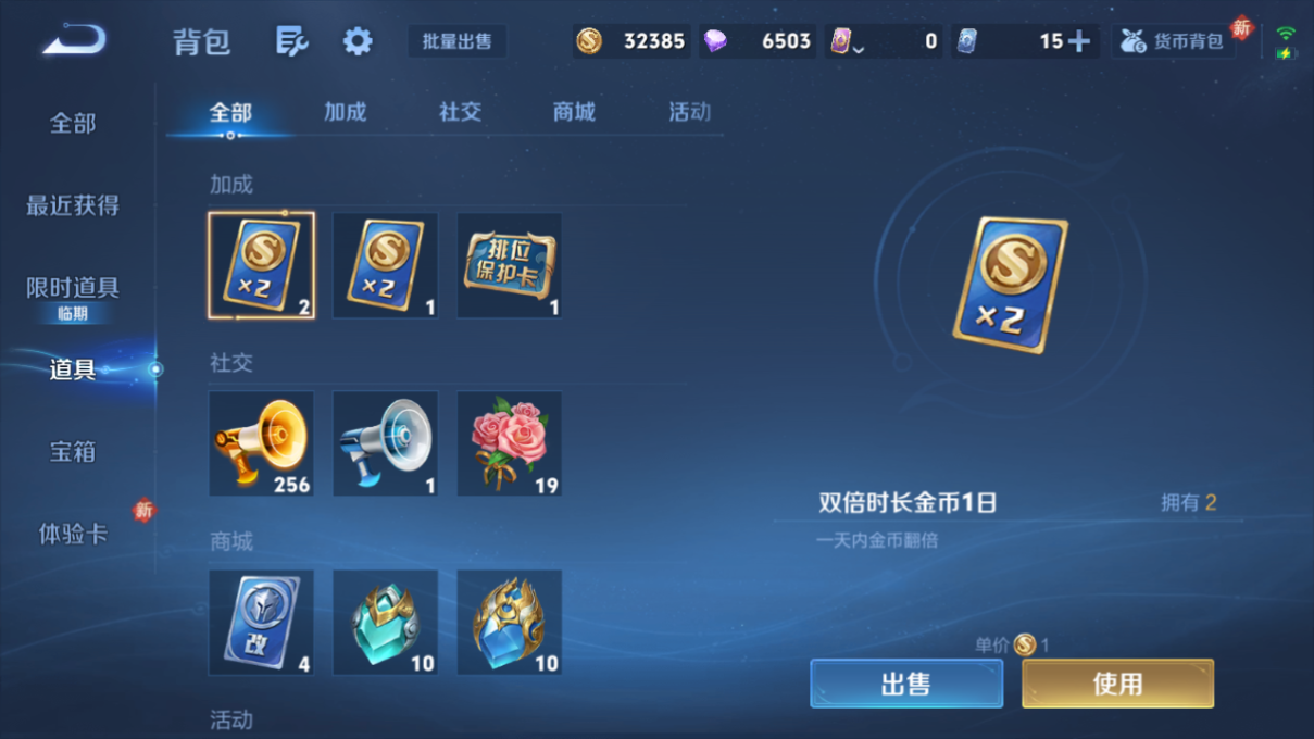 WZQM4224557王者荣耀账号详情图19