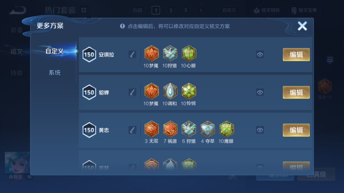 WZQM4224557王者荣耀账号详情图17