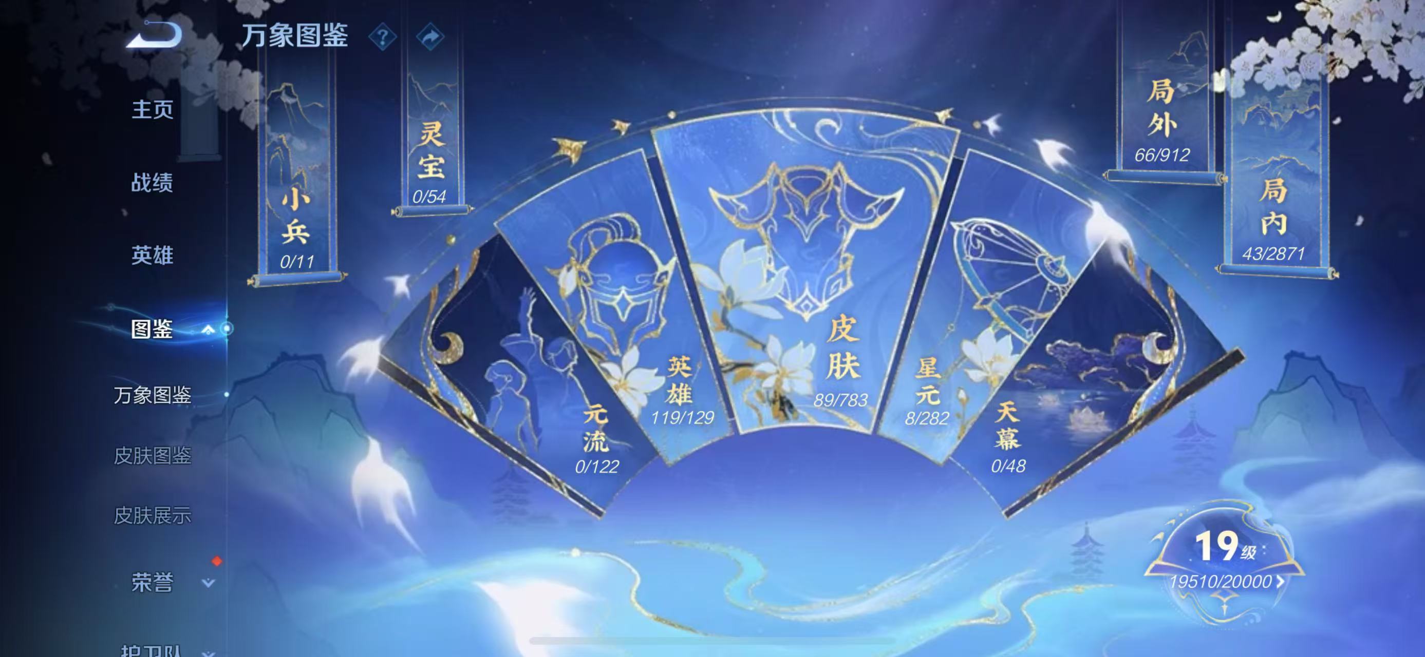 WZCMW4232850王者荣耀账号详情图2