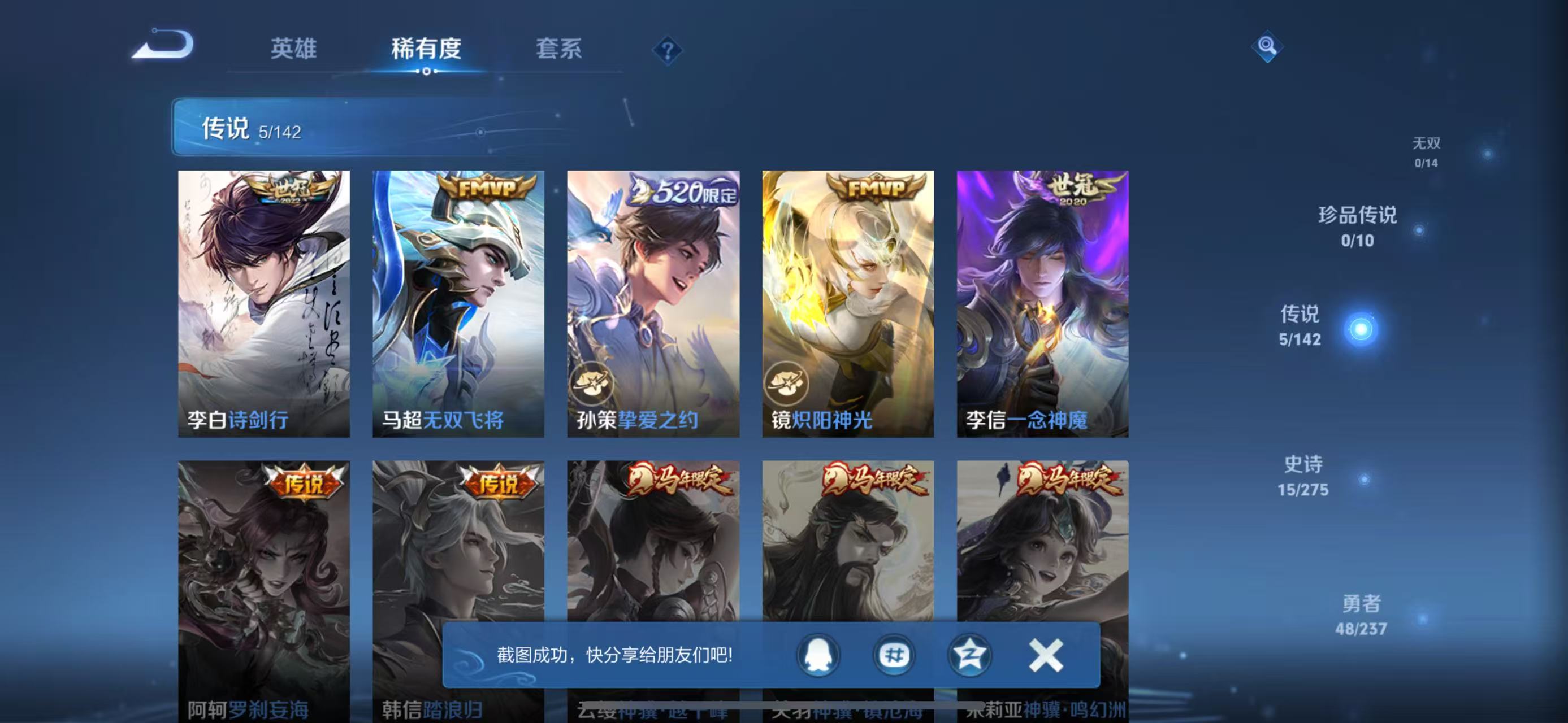 WZCMW4232850王者荣耀账号详情图6