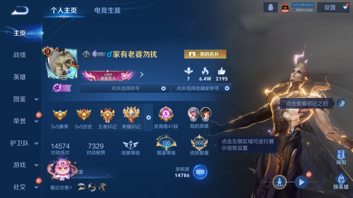 WZQM4224669王者荣耀账号详情图4 WZQM4224669王者荣耀账号详情图4