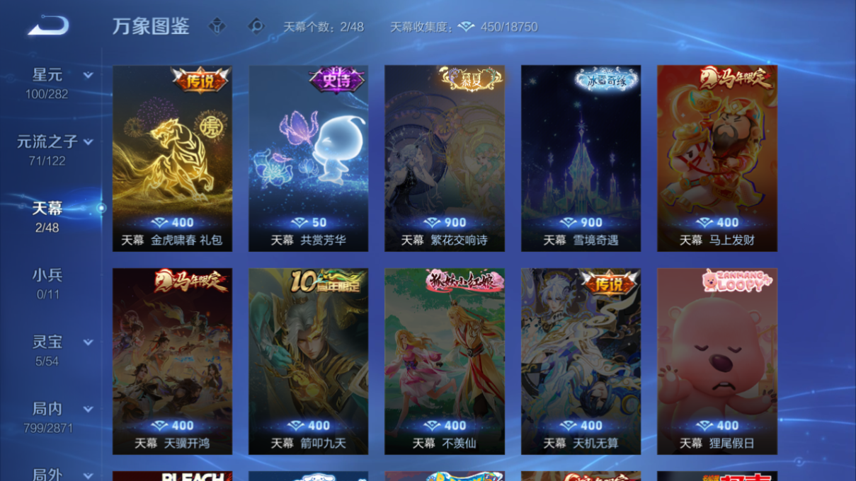 WZQM4224669王者荣耀账号详情图9 WZQM4224669王者荣耀账号详情图9