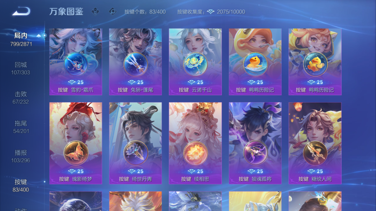 WZQM4224669王者荣耀账号详情图12 WZQM4224669王者荣耀账号详情图12