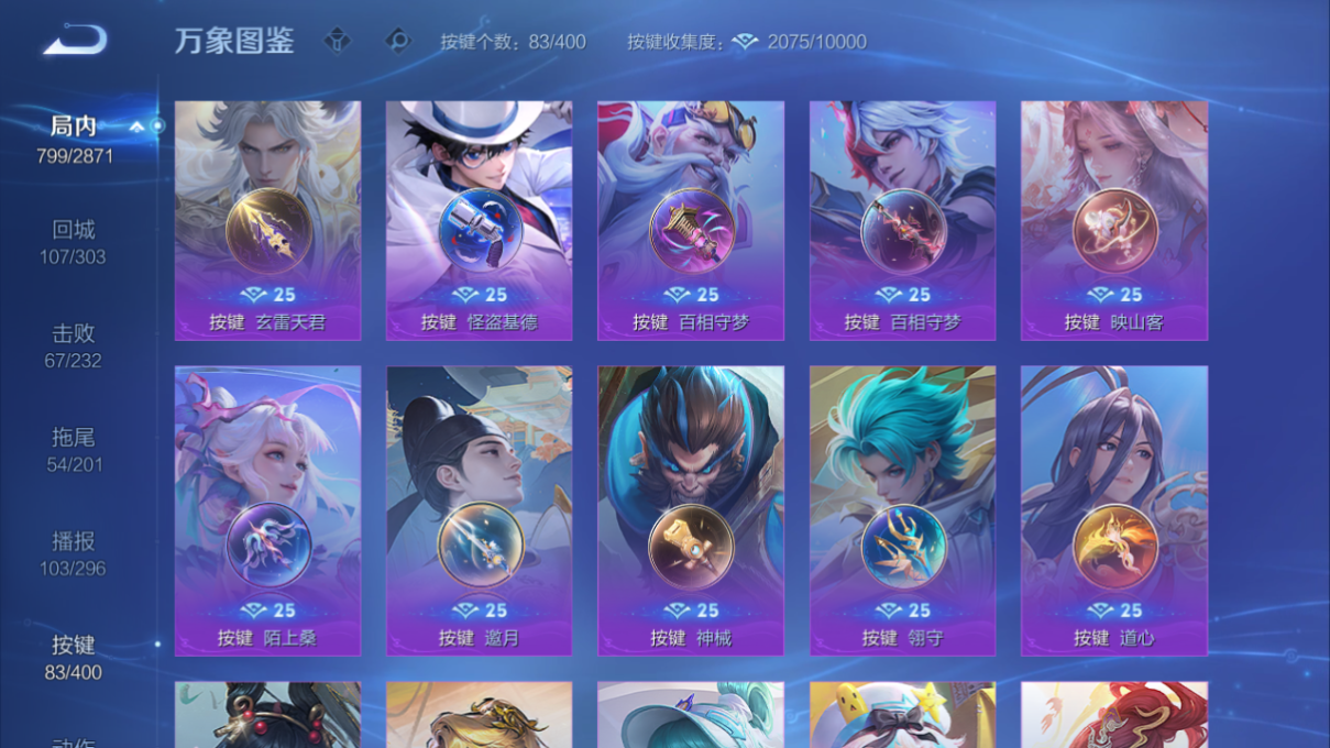 WZQM4224669王者荣耀账号详情图14 WZQM4224669王者荣耀账号详情图14