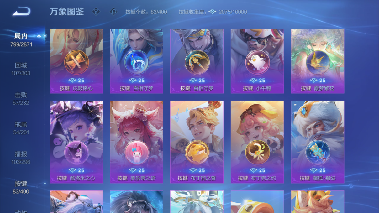 WZQM4224669王者荣耀账号详情图11 WZQM4224669王者荣耀账号详情图11