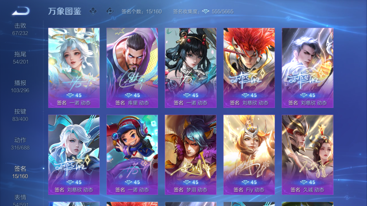 WZQM4224669王者荣耀账号详情图18 WZQM4224669王者荣耀账号详情图18