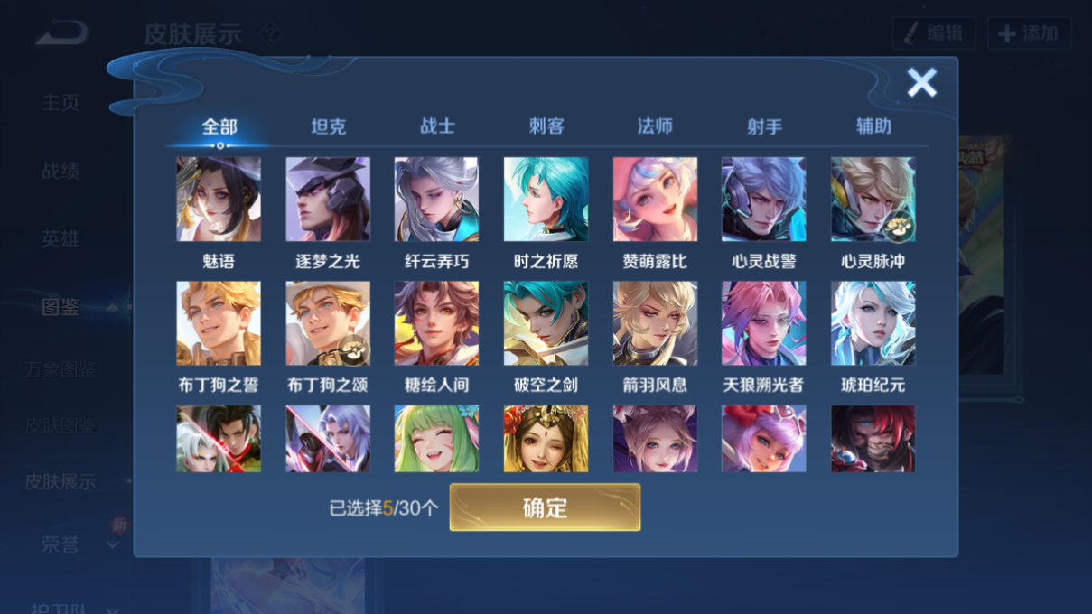 WZQM4224669王者荣耀账号详情图28 WZQM4224669王者荣耀账号详情图28