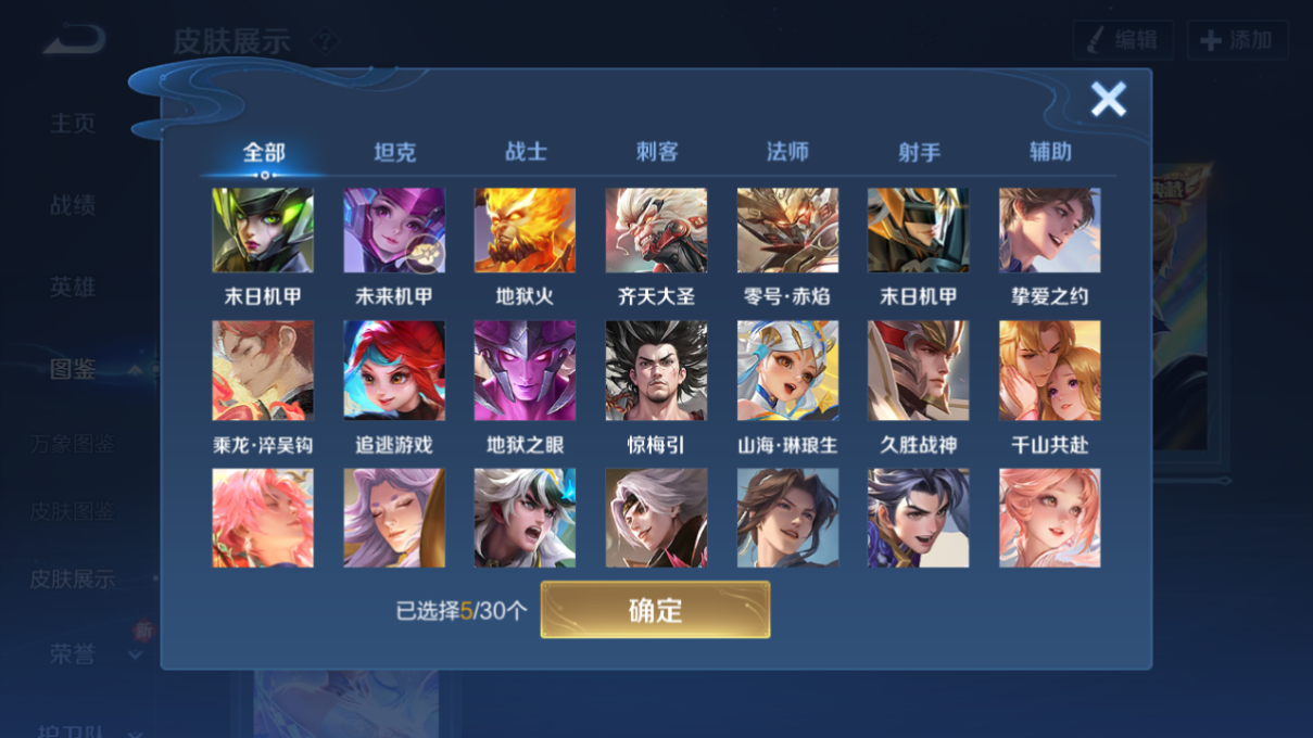 WZQM4224669王者荣耀账号详情图24 WZQM4224669王者荣耀账号详情图24