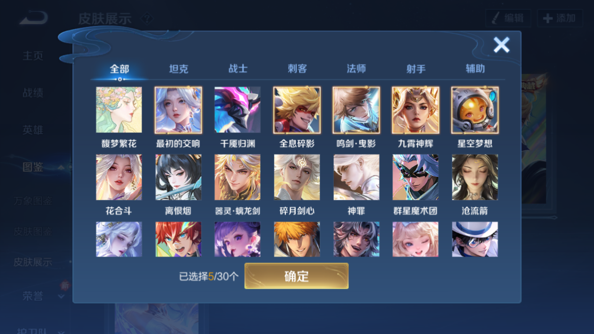 WZQM4224669王者荣耀账号详情图21 WZQM4224669王者荣耀账号详情图21