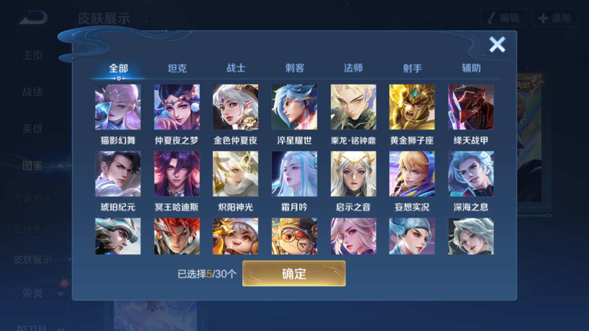 WZQM4224669王者荣耀账号详情图27 WZQM4224669王者荣耀账号详情图27