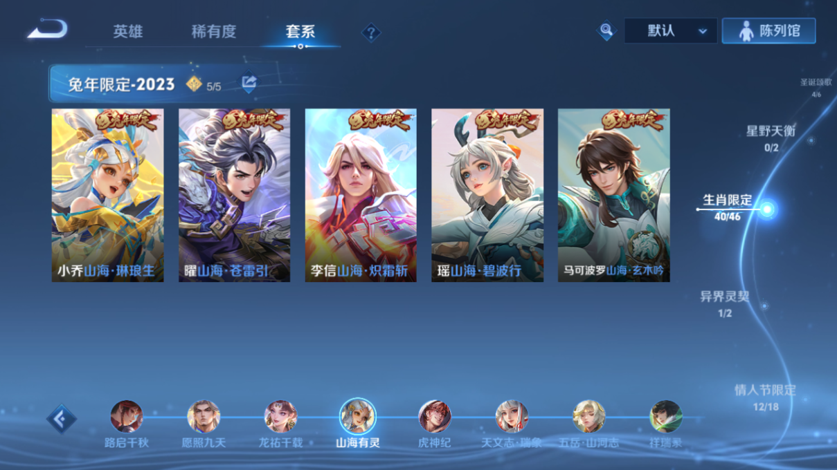 WZQM4224669王者荣耀账号详情图32 WZQM4224669王者荣耀账号详情图32