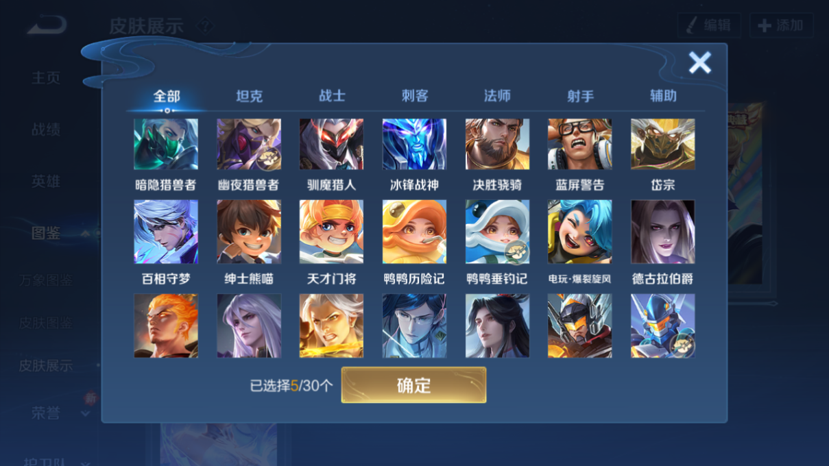 WZQM4224669王者荣耀账号详情图29 WZQM4224669王者荣耀账号详情图29