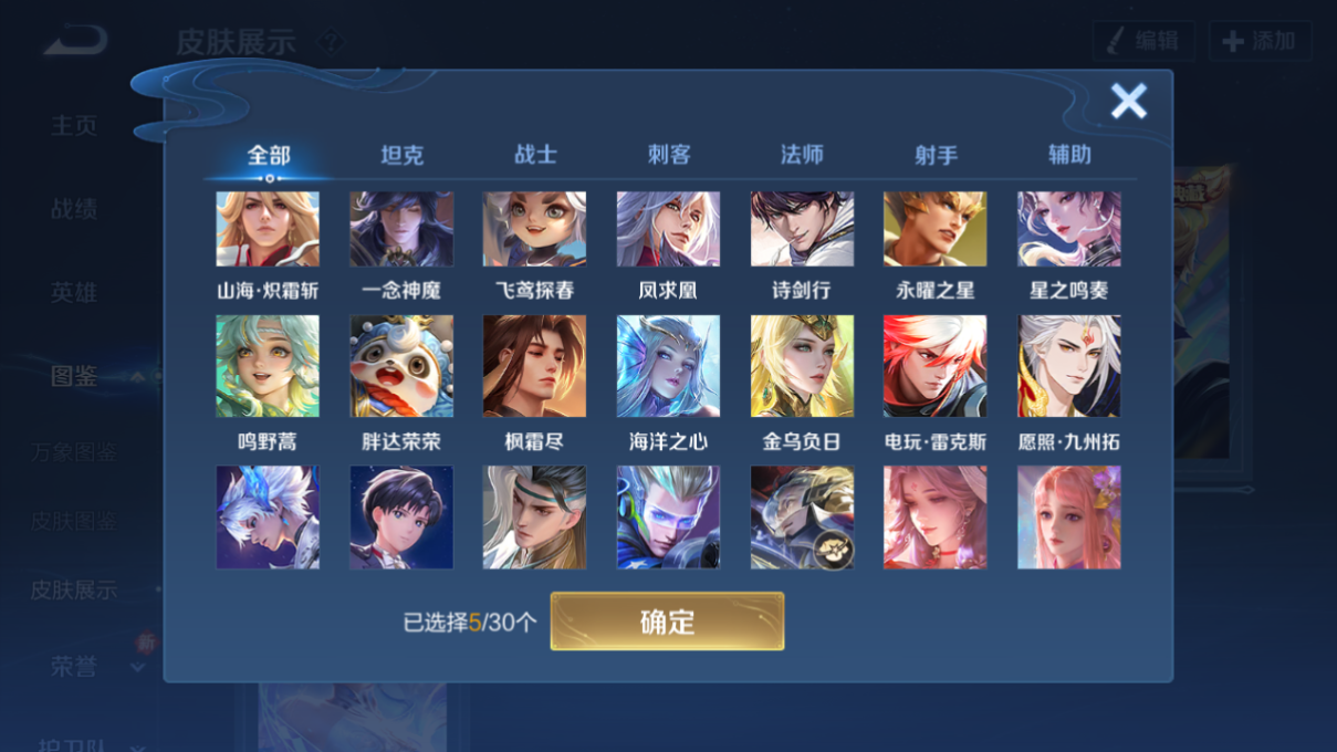 WZQM4224669王者荣耀账号详情图25 WZQM4224669王者荣耀账号详情图25