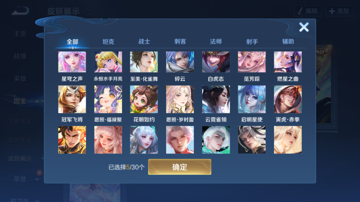 WZQM4224669王者荣耀账号详情图26 WZQM4224669王者荣耀账号详情图26