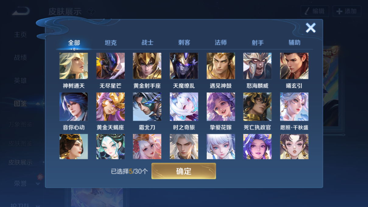 WZQM4224669王者荣耀账号详情图23 WZQM4224669王者荣耀账号详情图23