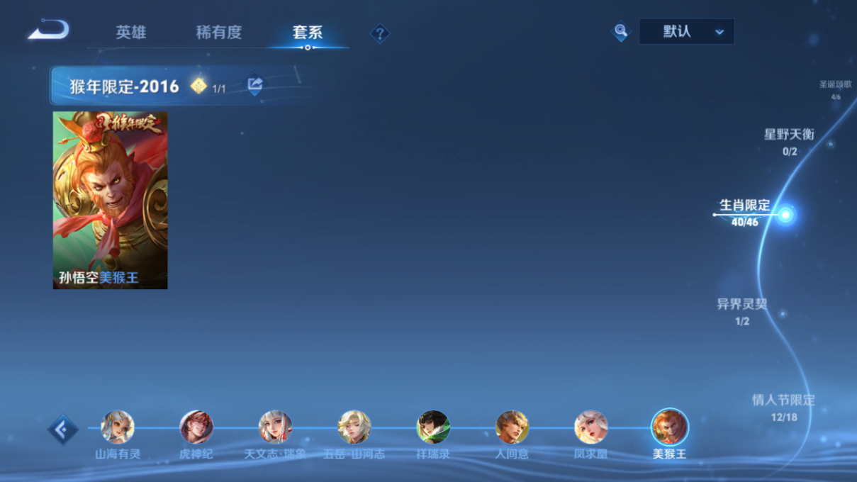 WZQM4224669王者荣耀账号详情图39 WZQM4224669王者荣耀账号详情图39