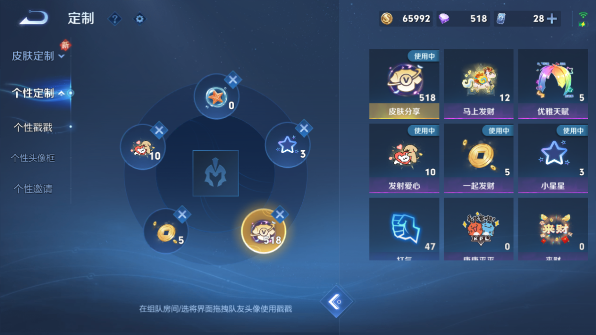 WZQM4224669王者荣耀账号详情图40 WZQM4224669王者荣耀账号详情图40