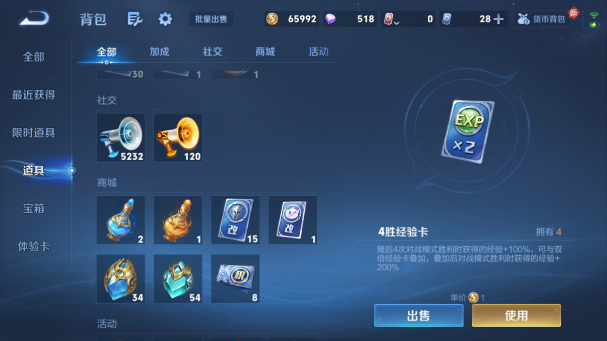 WZQM4224669王者荣耀账号详情图43 WZQM4224669王者荣耀账号详情图43