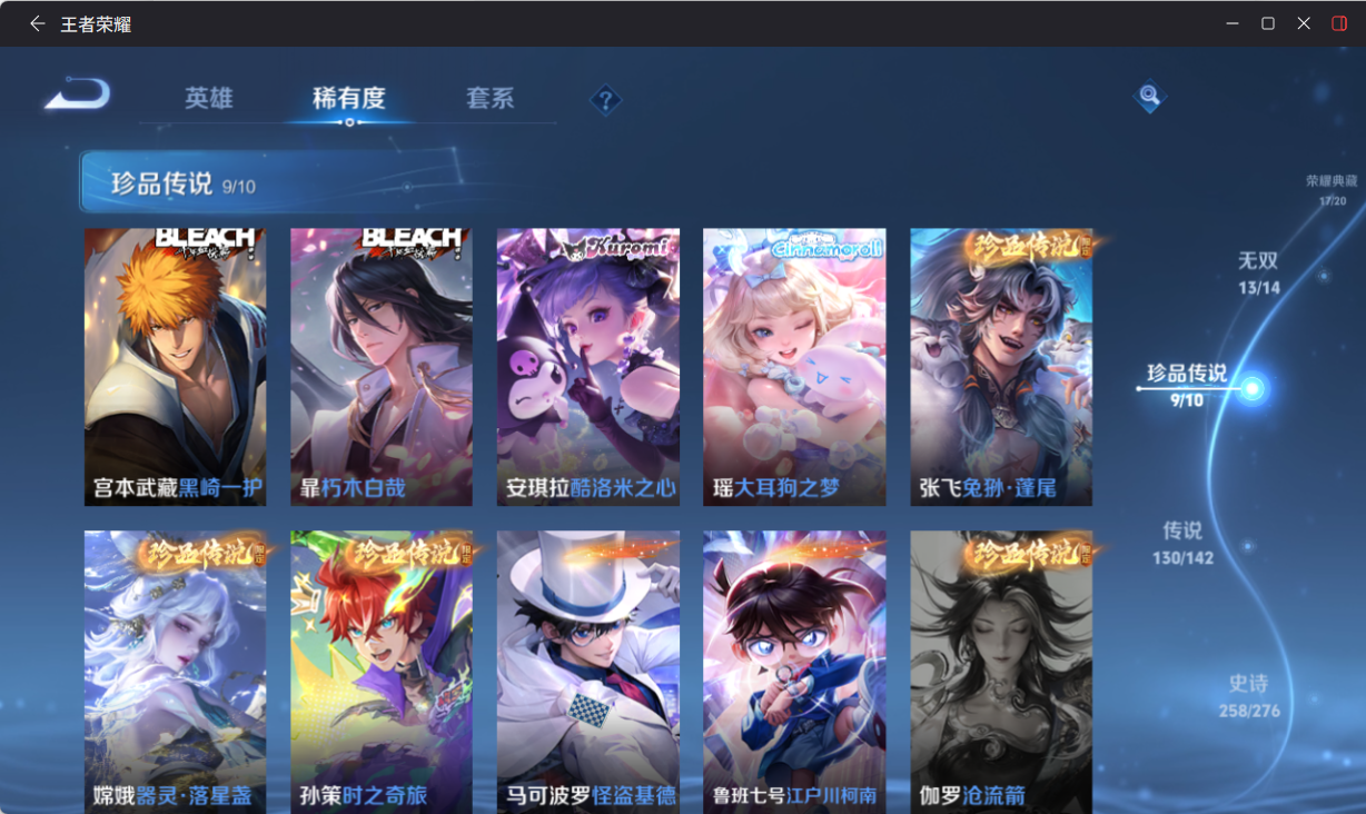 WZQM4224761王者荣耀账号详情图10