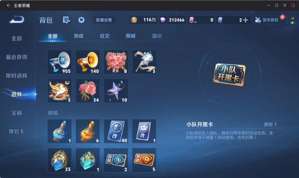 WZQM4224761王者荣耀账号详情图14