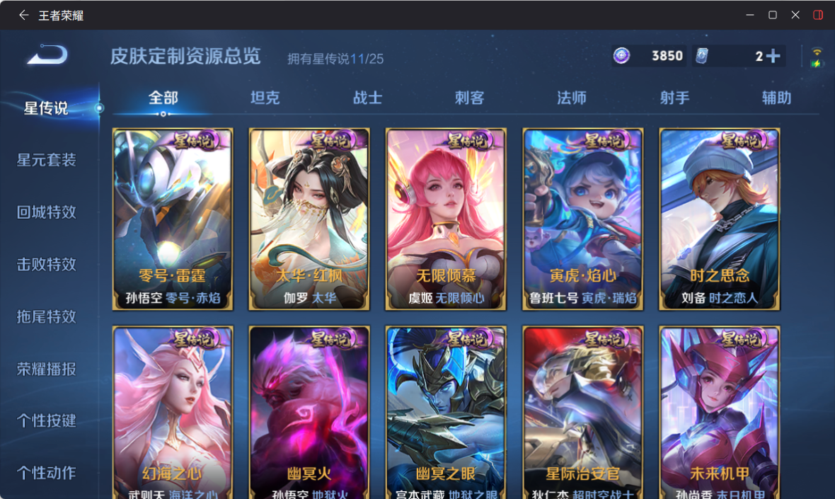 WZQM4224761王者荣耀账号详情图19