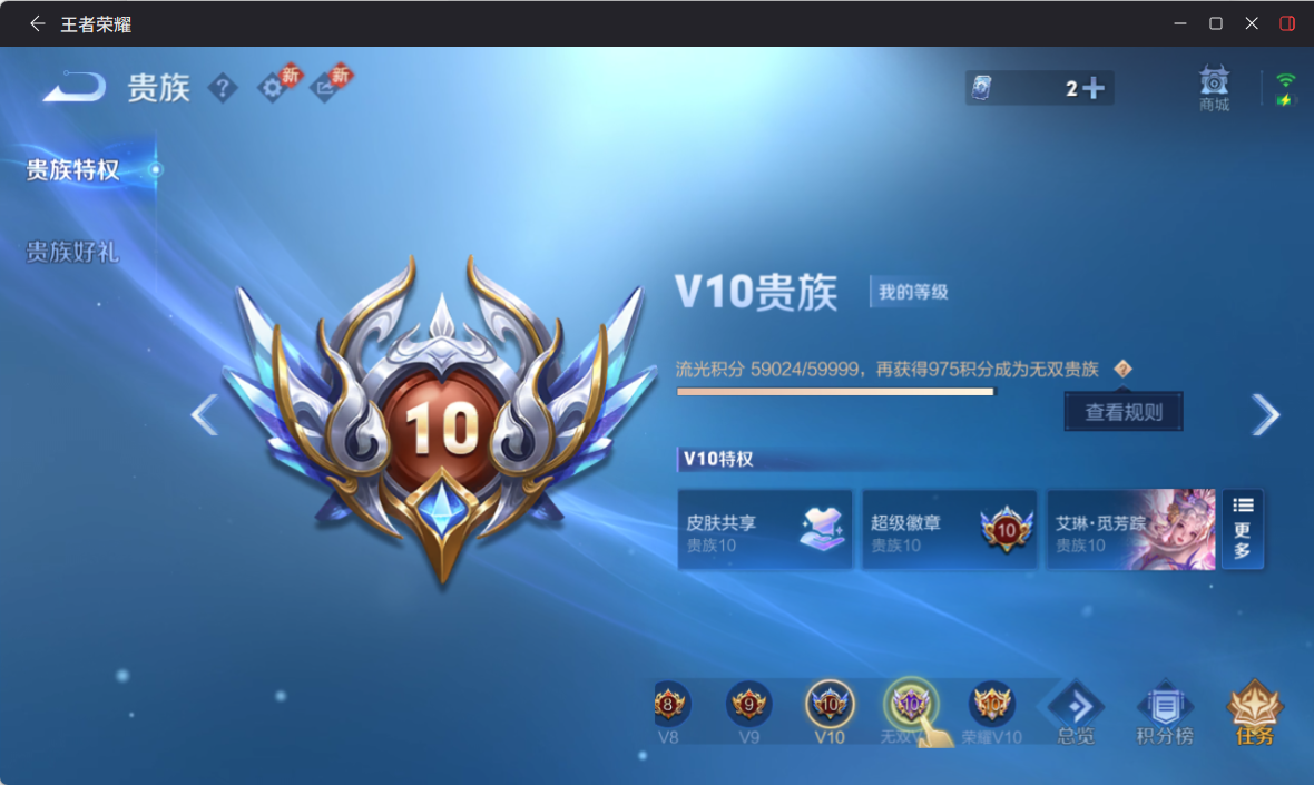 WZQM4224761王者荣耀账号详情图13