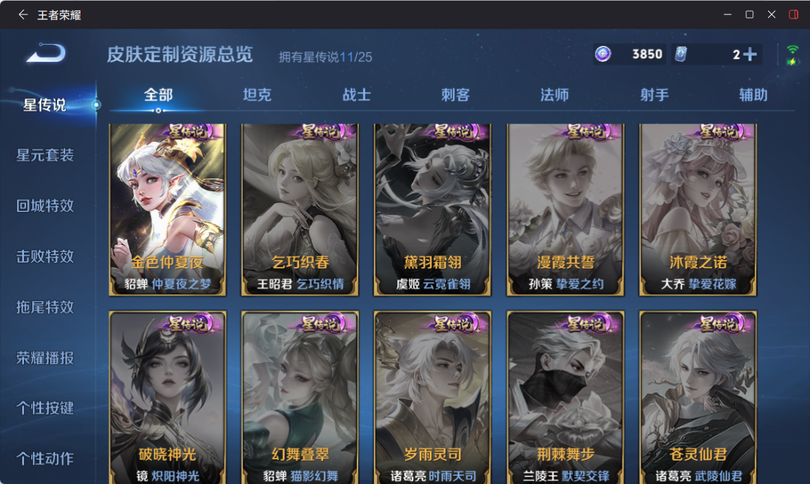 WZQM4224761王者荣耀账号详情图18