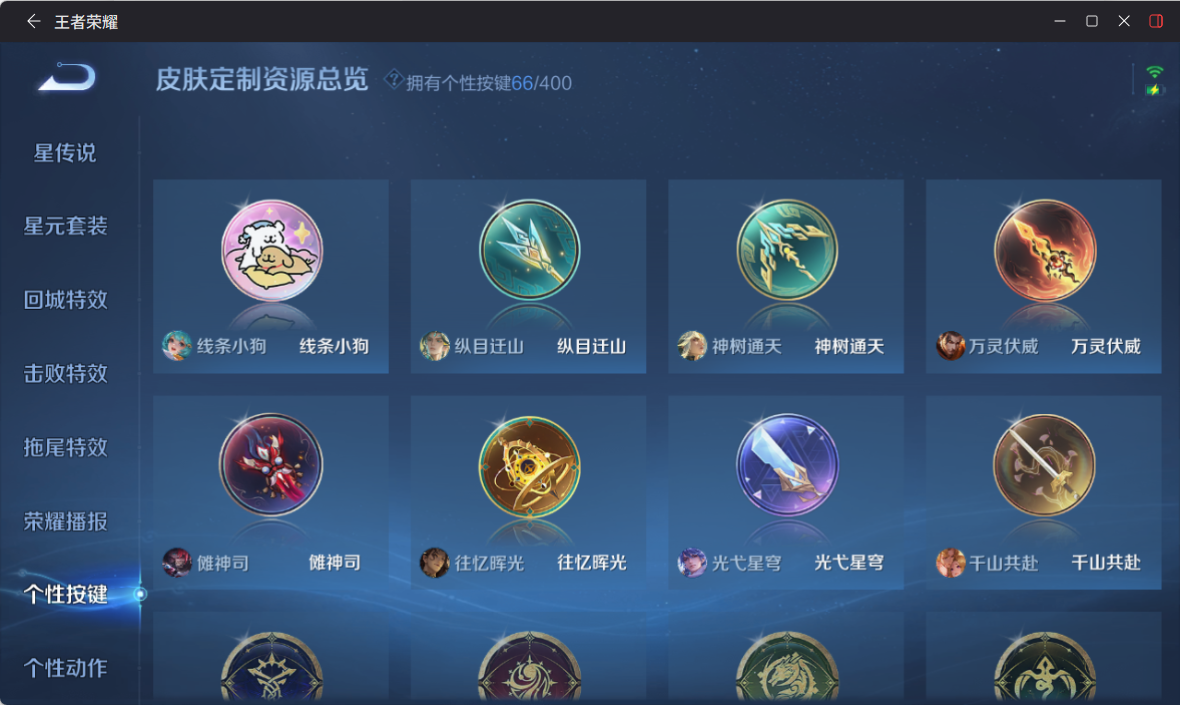 WZQM4224761王者荣耀账号详情图20