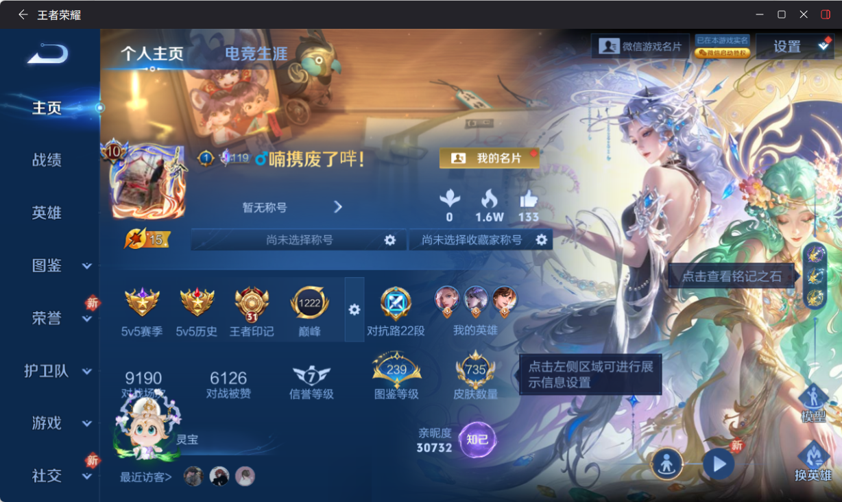 WZQM4224761王者荣耀账号详情图5