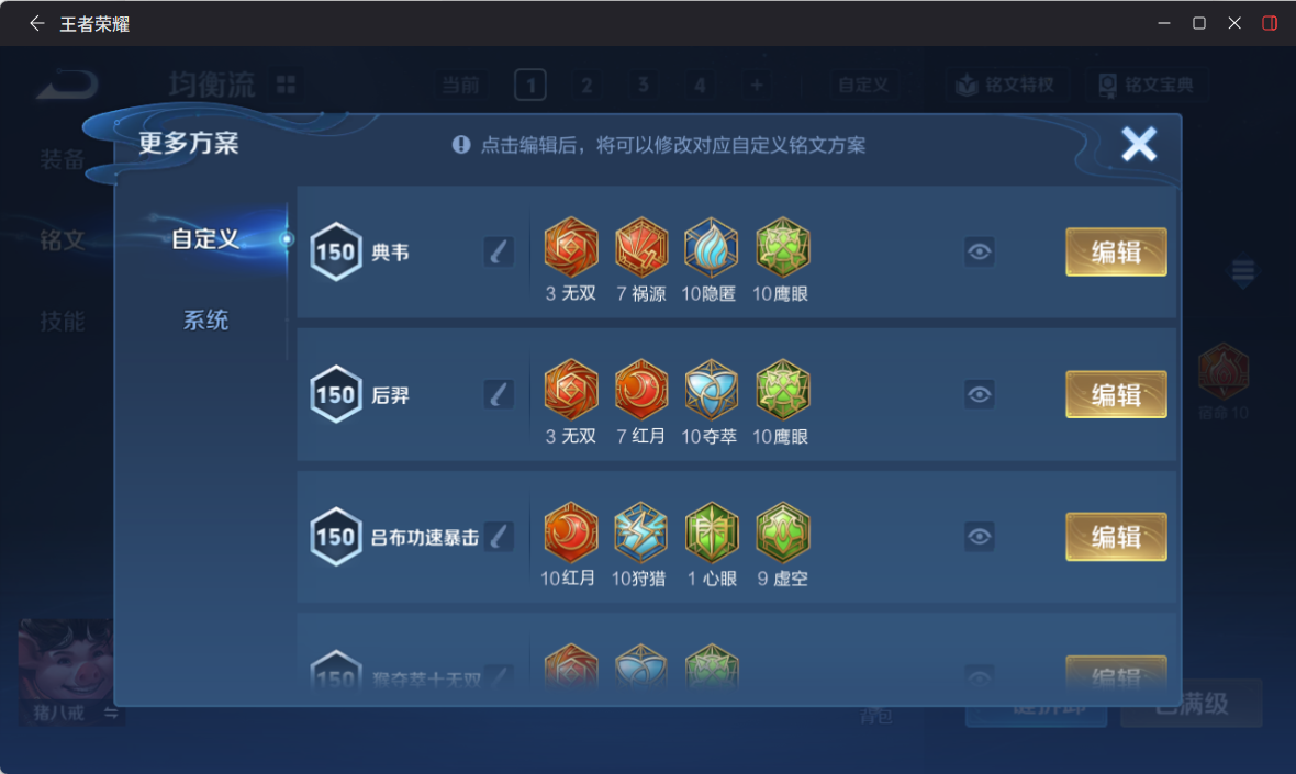 WZQM4224761王者荣耀账号详情图16