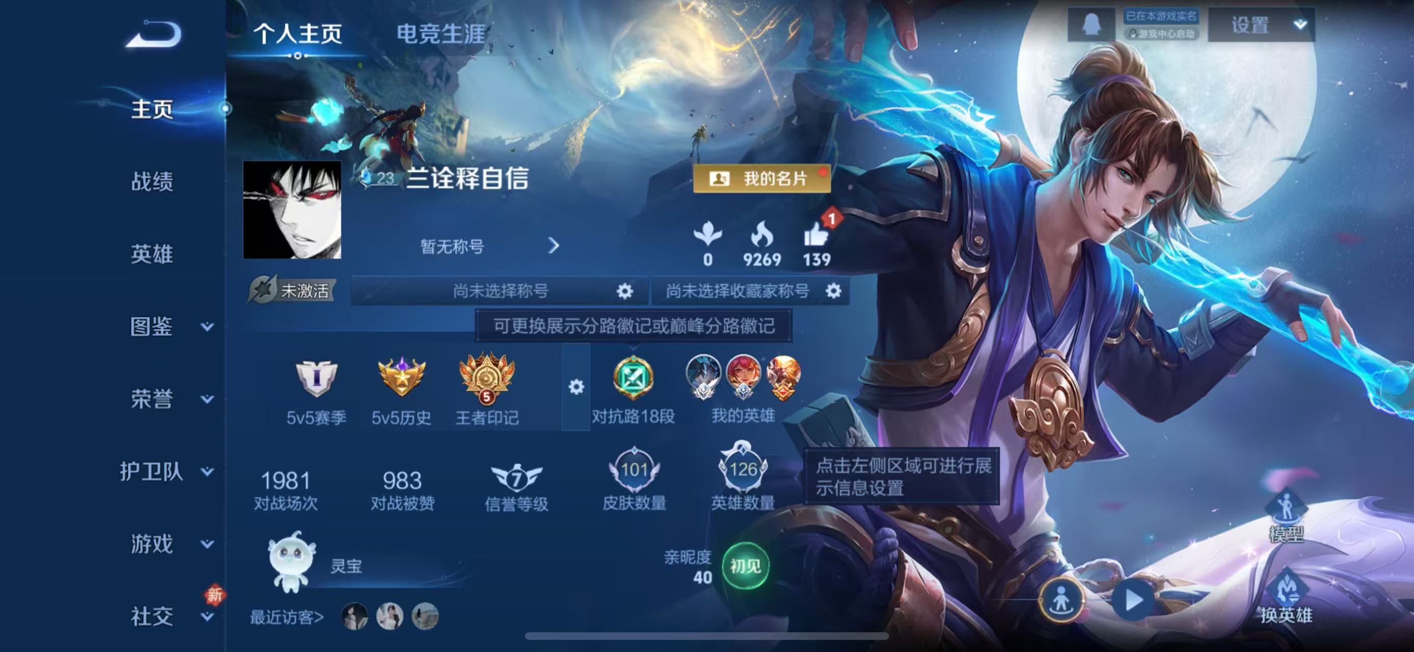 WZCMW4232877王者荣耀账号详情图5