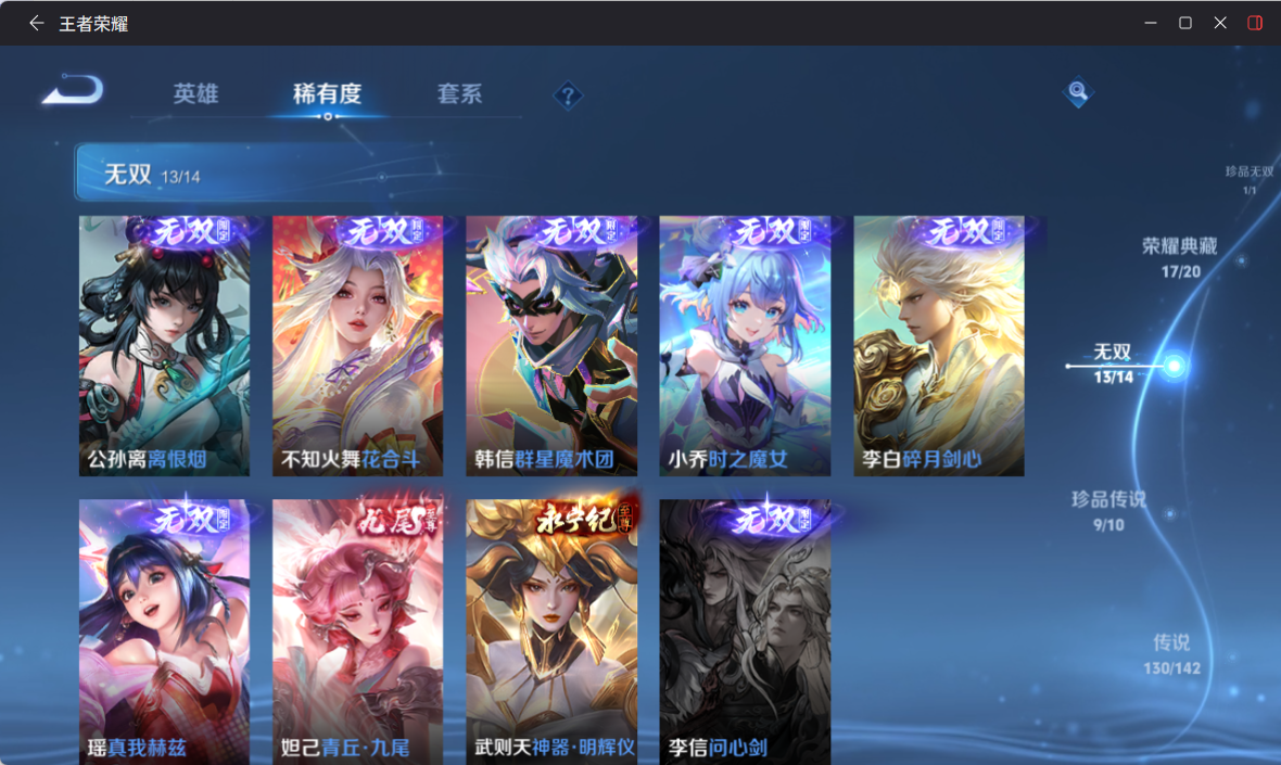 WZQM4224761王者荣耀账号详情图9