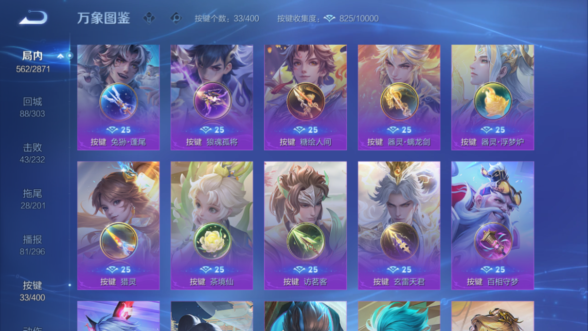 WZQM4224778王者荣耀账号详情图10 WZQM4224778王者荣耀账号详情图10