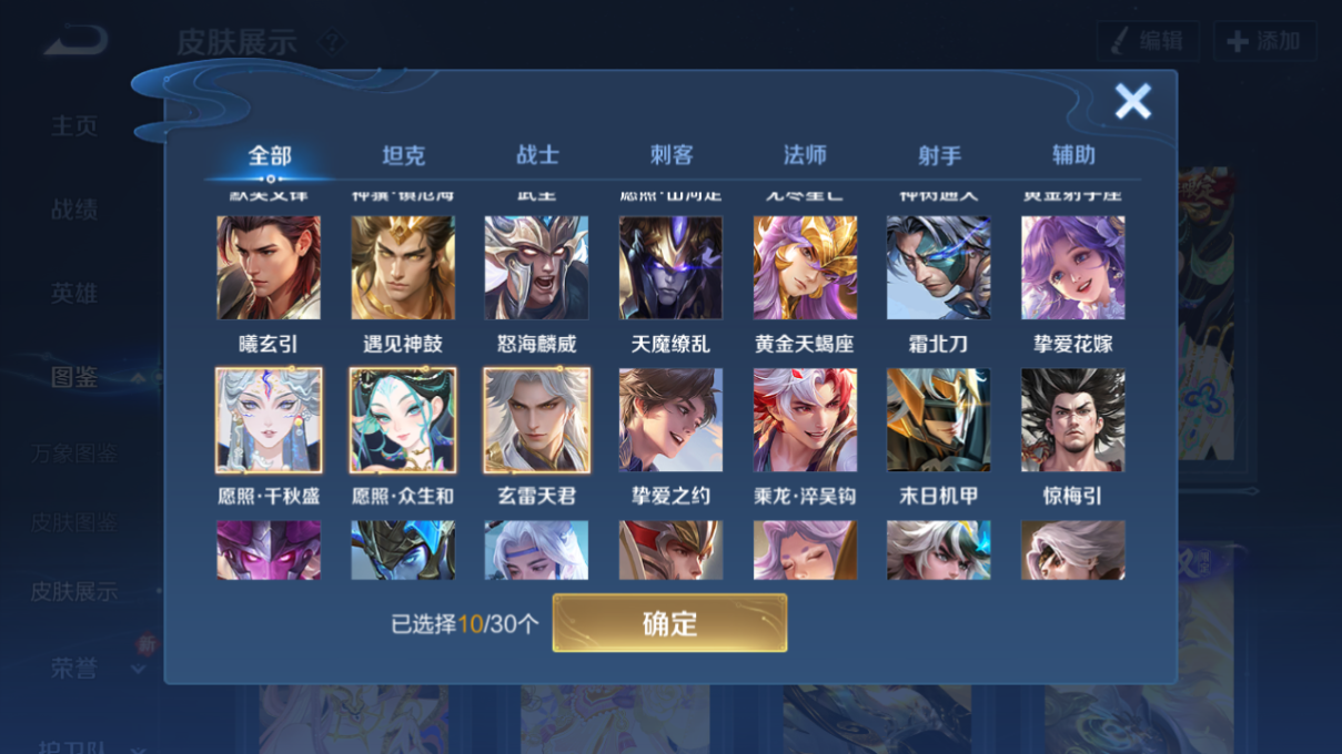 WZQM4224778王者荣耀账号详情图16 WZQM4224778王者荣耀账号详情图16