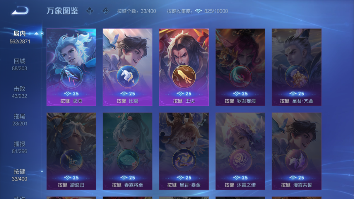 WZQM4224778王者荣耀账号详情图12 WZQM4224778王者荣耀账号详情图12