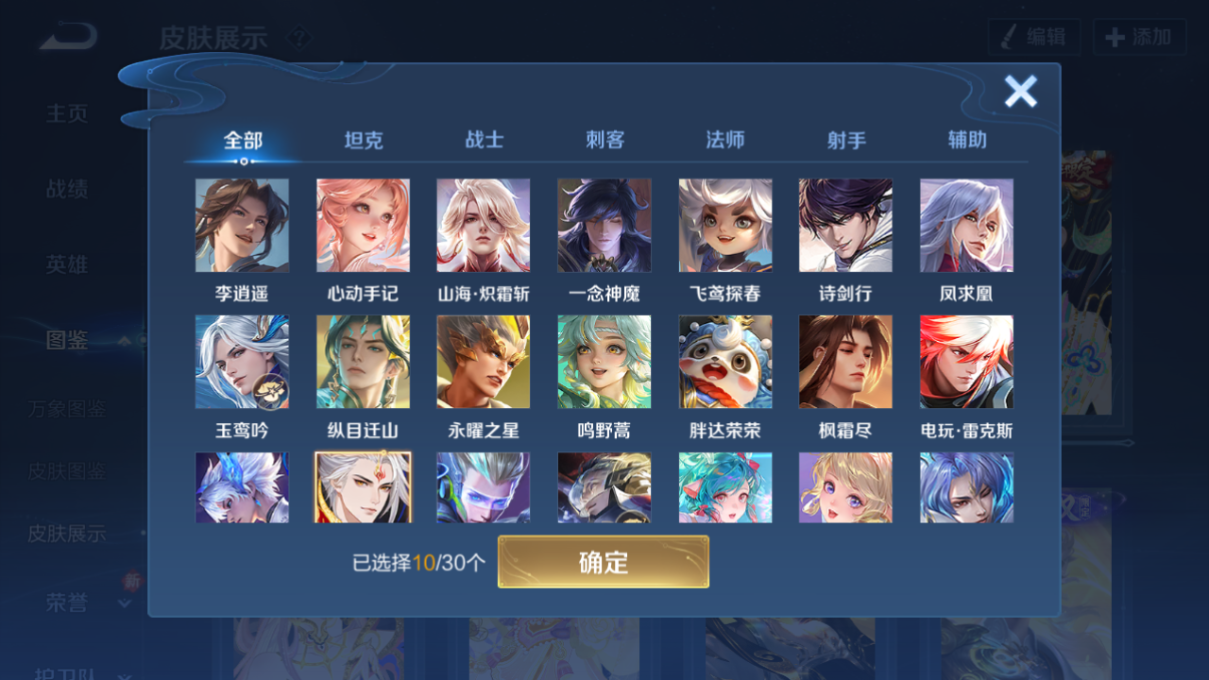 WZQM4224778王者荣耀账号详情图17 WZQM4224778王者荣耀账号详情图17