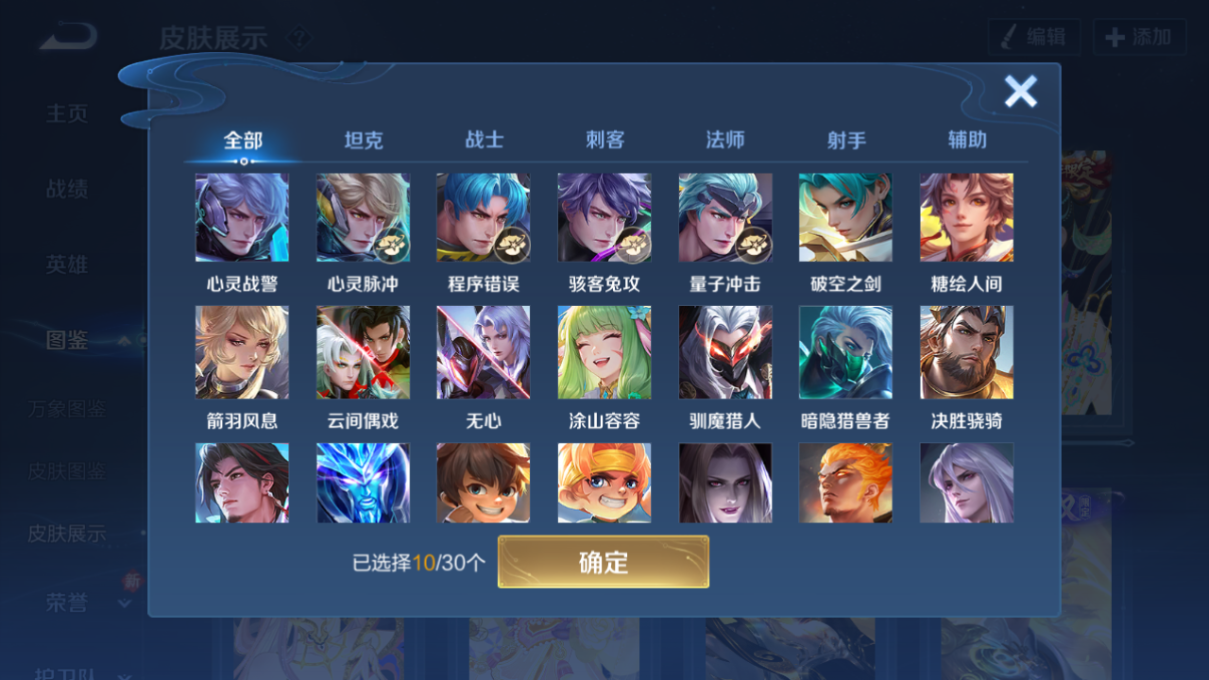 WZQM4224778王者荣耀账号详情图19 WZQM4224778王者荣耀账号详情图19