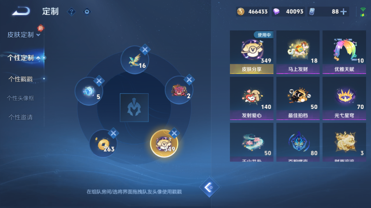 WZQM4224778王者荣耀账号详情图23 WZQM4224778王者荣耀账号详情图23