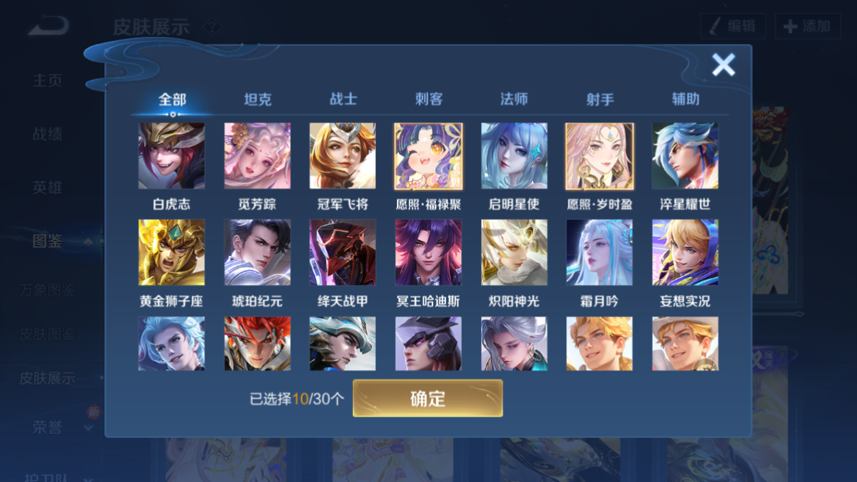 WZQM4224778王者荣耀账号详情图18 WZQM4224778王者荣耀账号详情图18