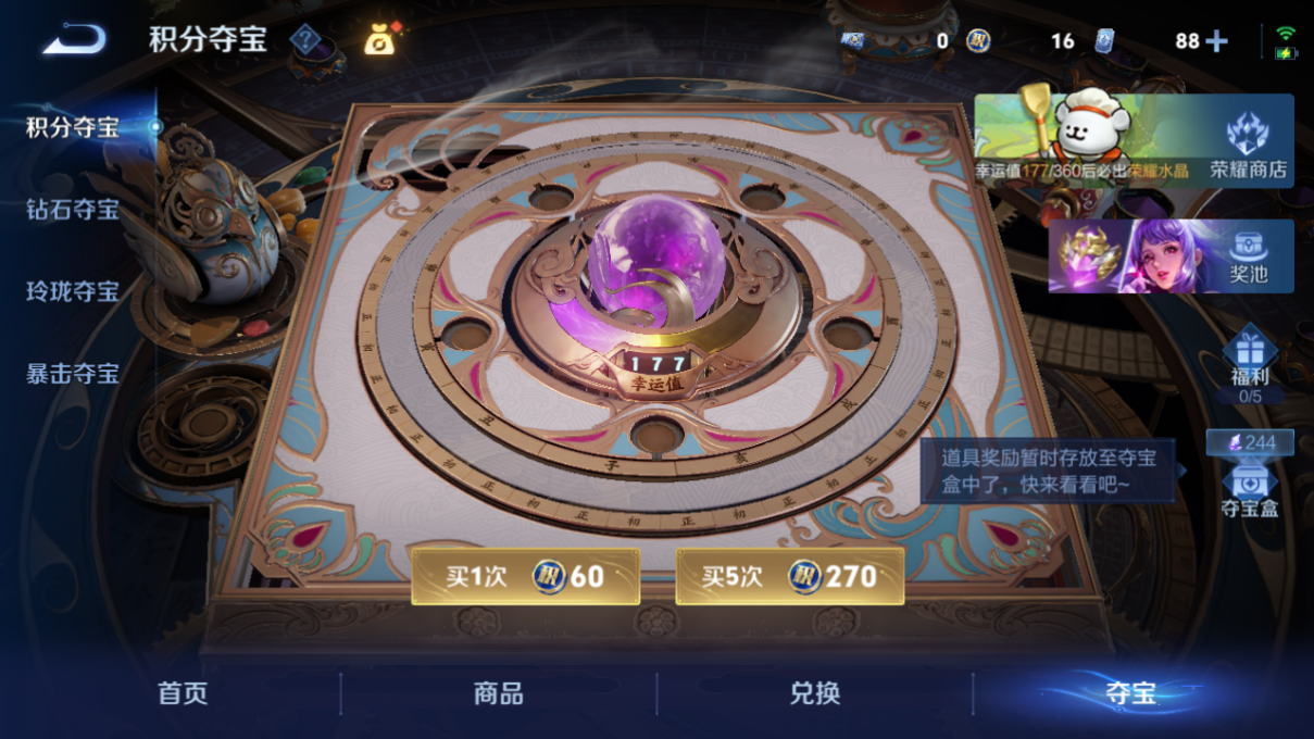 WZQM4224778王者荣耀账号详情图25 WZQM4224778王者荣耀账号详情图25