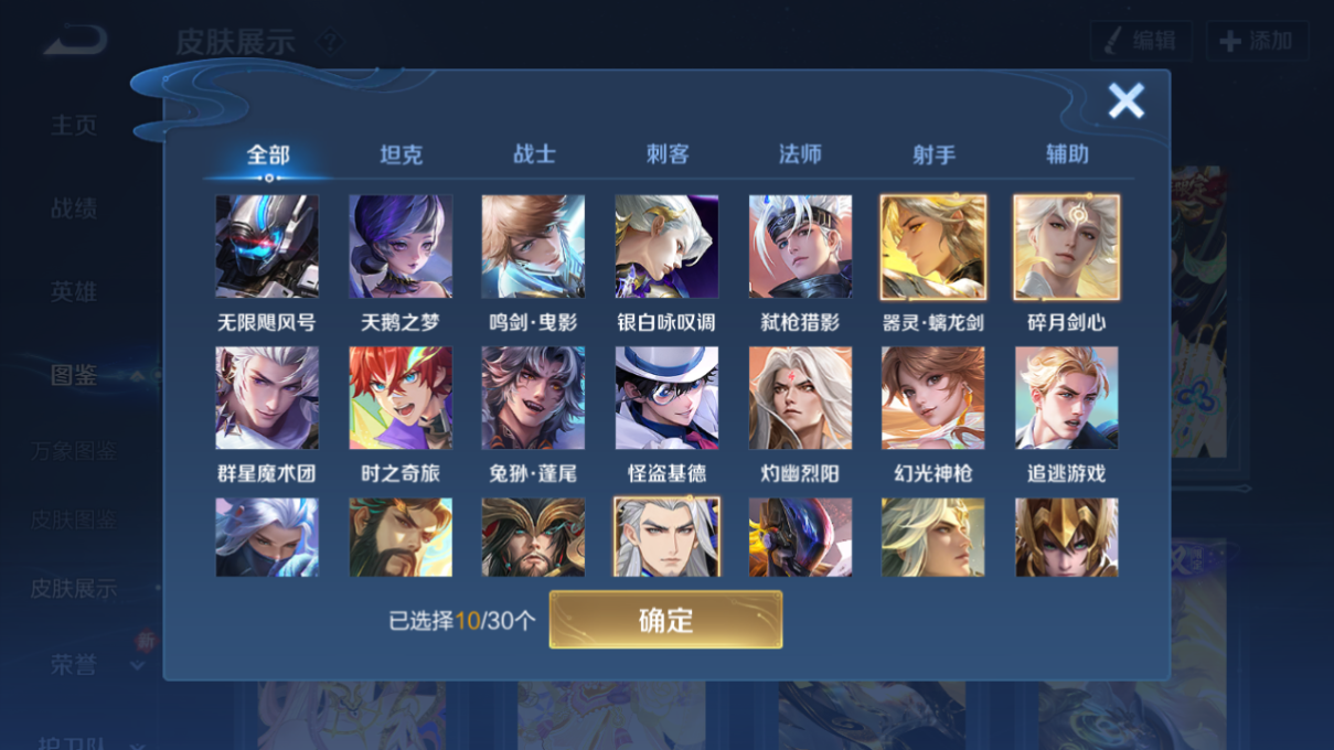 WZQM4224778王者荣耀账号详情图15 WZQM4224778王者荣耀账号详情图15