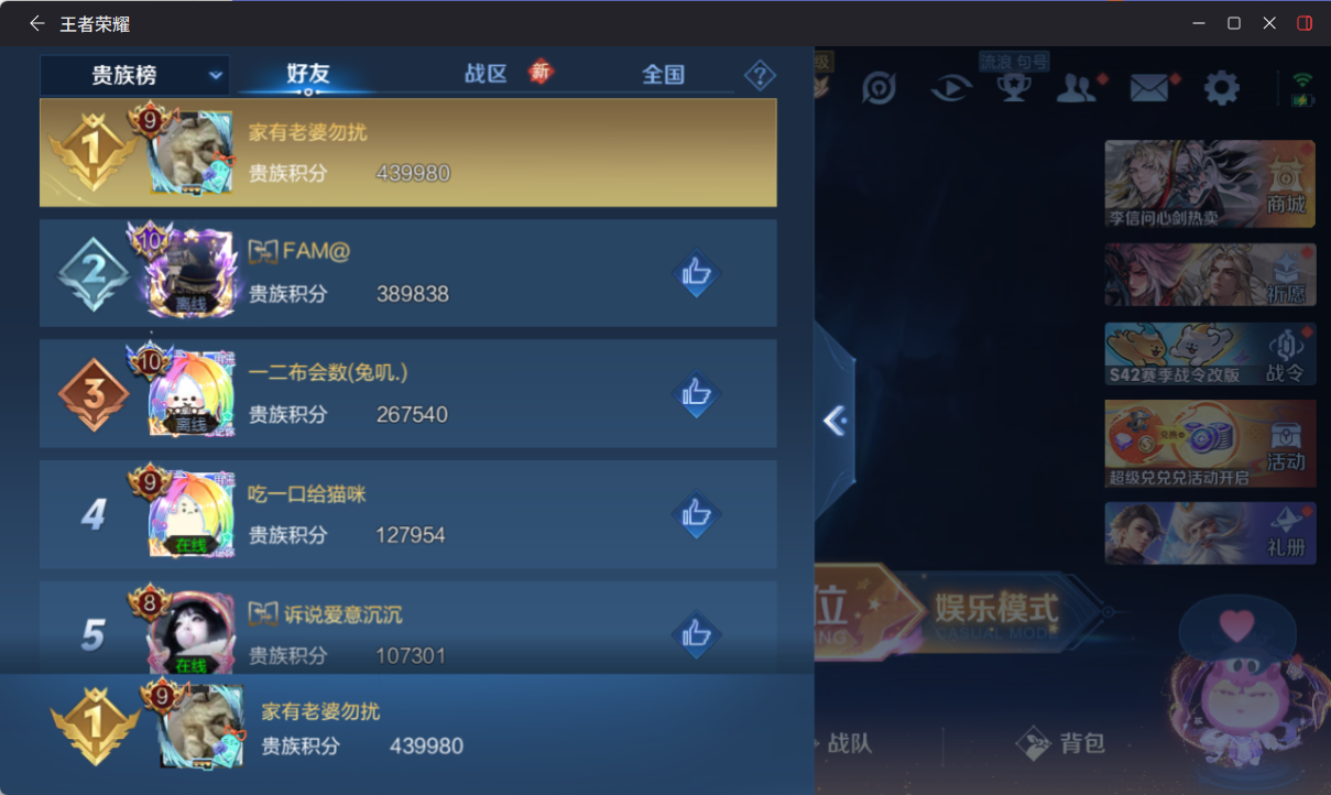 WZQM4224669王者荣耀账号详情图46 WZQM4224669王者荣耀账号详情图46