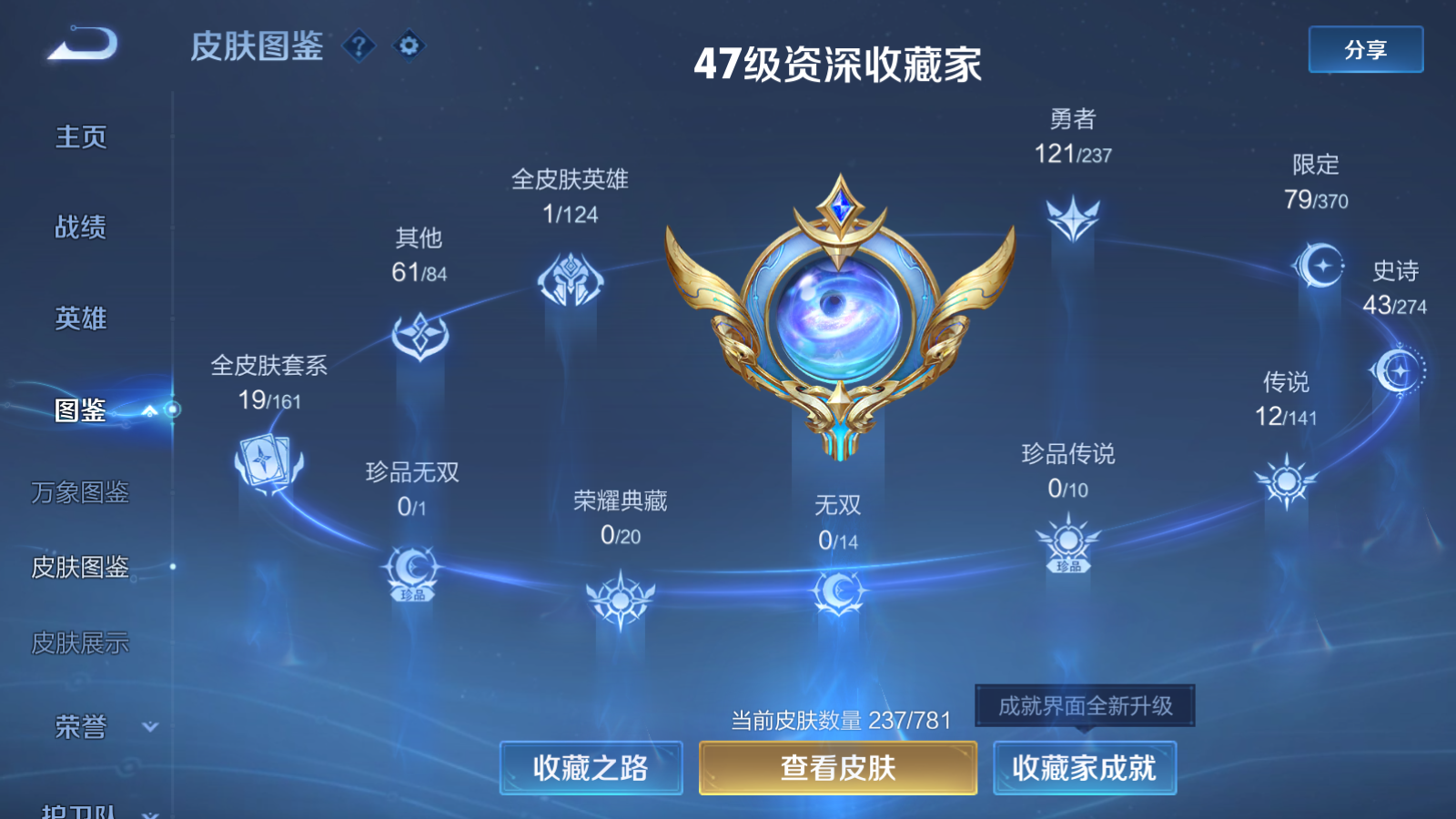 WZQM4224789王者荣耀账号详情图4 WZQM4224789王者荣耀账号详情图4