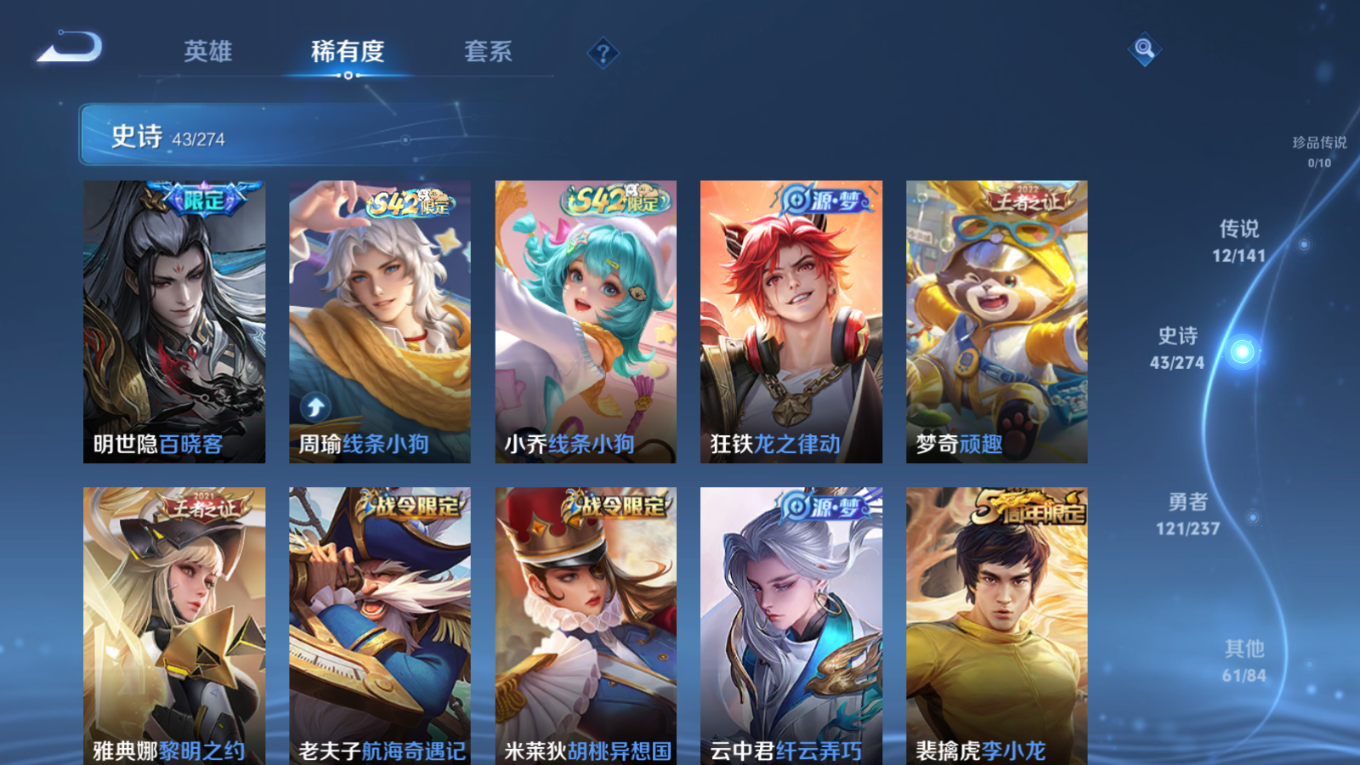 WZQM4224789王者荣耀账号详情图9 WZQM4224789王者荣耀账号详情图9