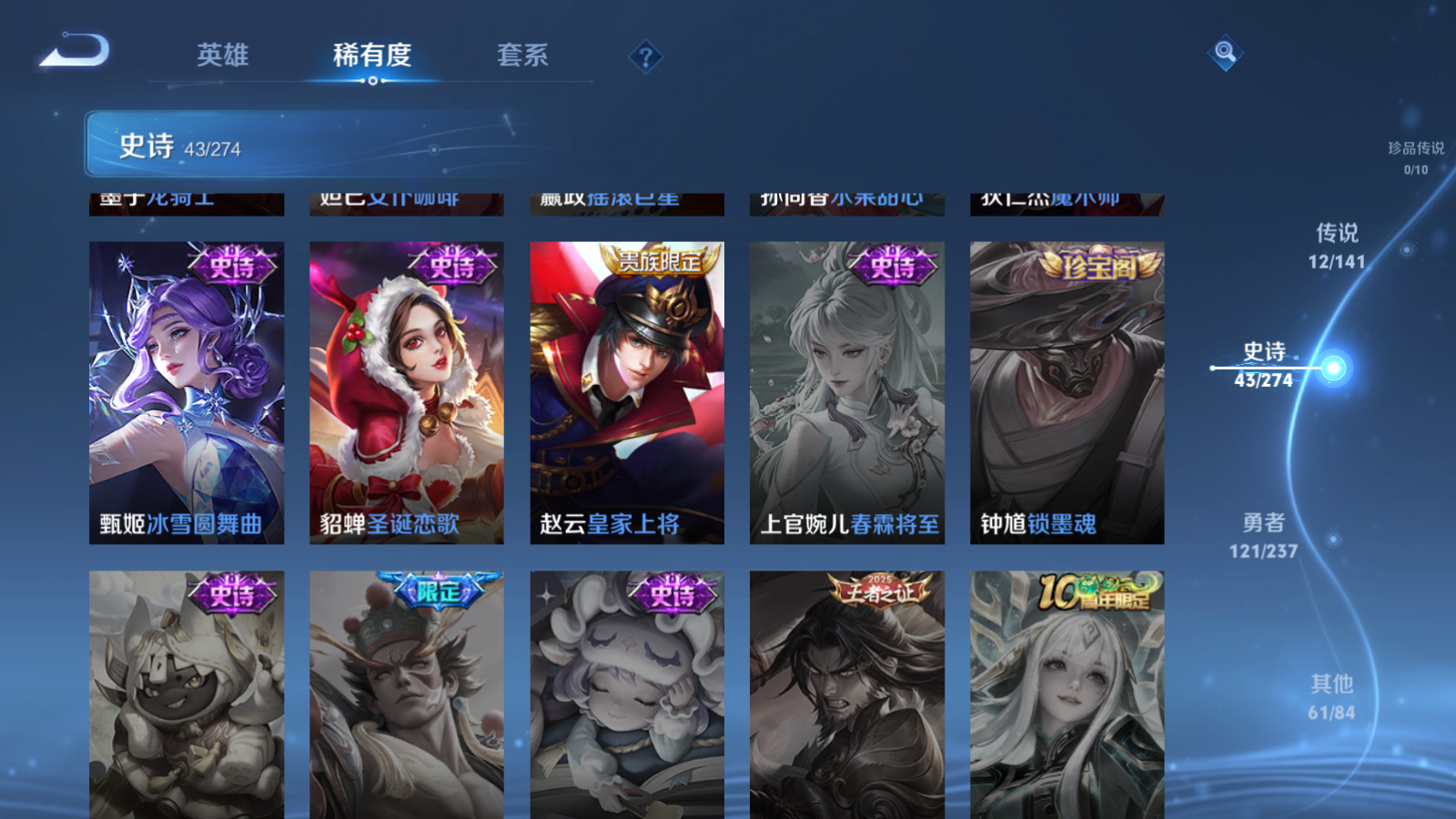 WZQM4224789王者荣耀账号详情图12 WZQM4224789王者荣耀账号详情图12