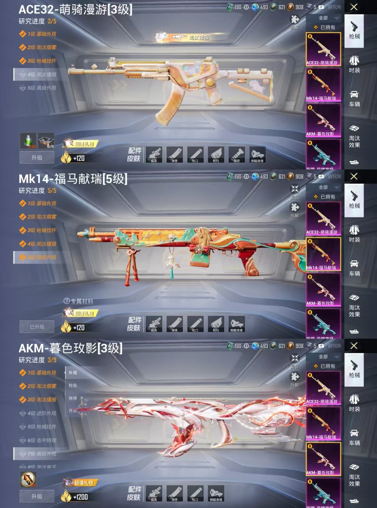 HPCMW4129020和平精英账号详情图4